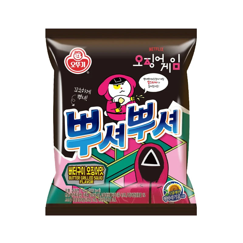 Squid games ppuchu butter grilled Exosweet