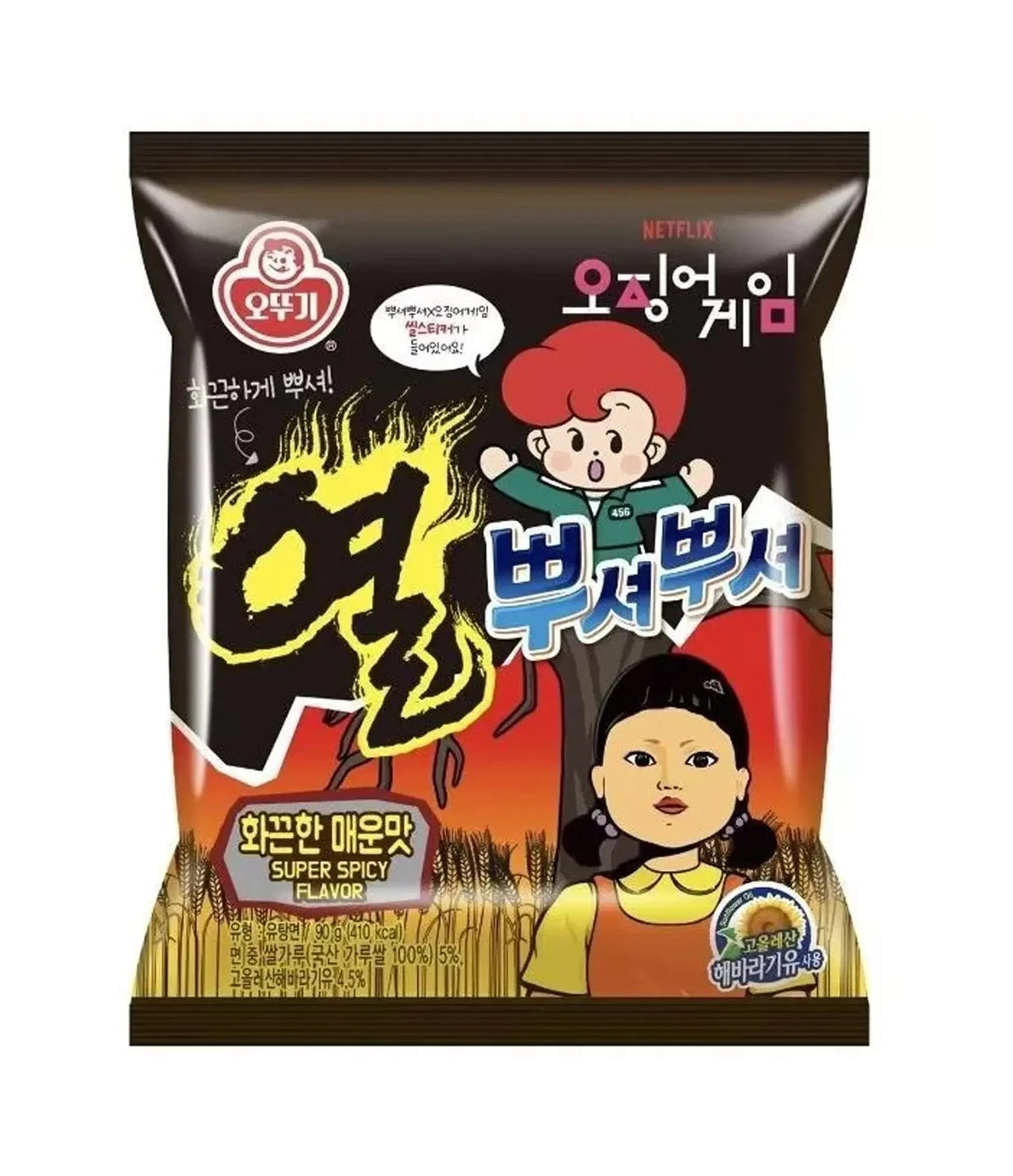 Squid game Ppushu Ppushu Noodle Snack (Super Spicy Flavor) 90g Exosweet